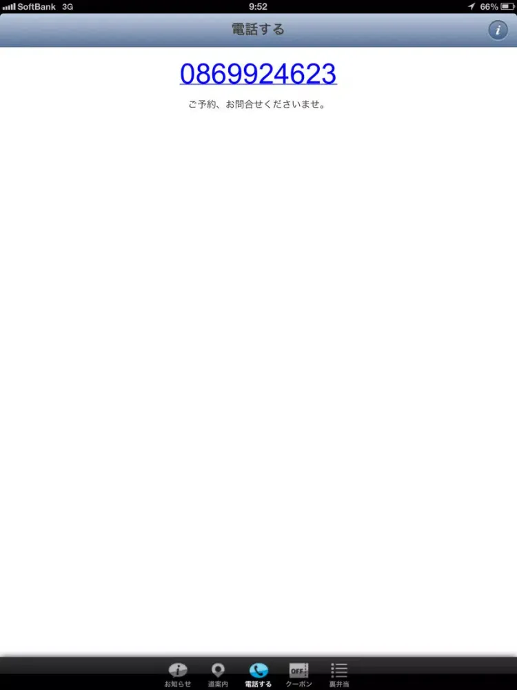 ひなせキッチン iPad  Screenshots