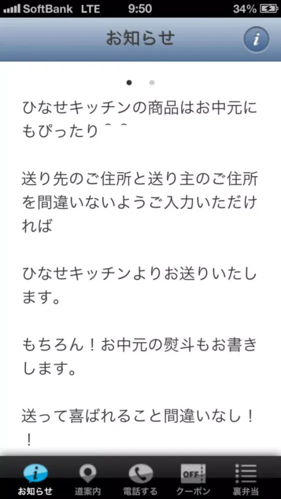 ひなせキッチン Screenshots