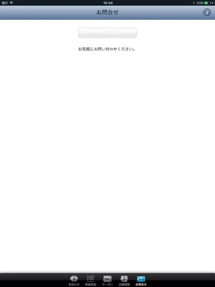 ripdw iPad 应用截图