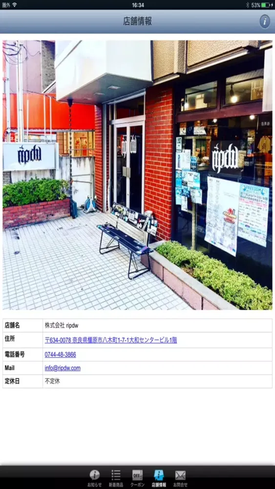 ripdw应用截图