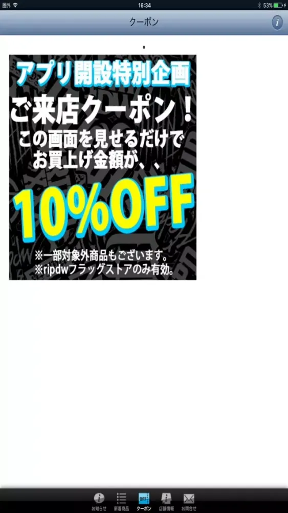 ripdw应用截图