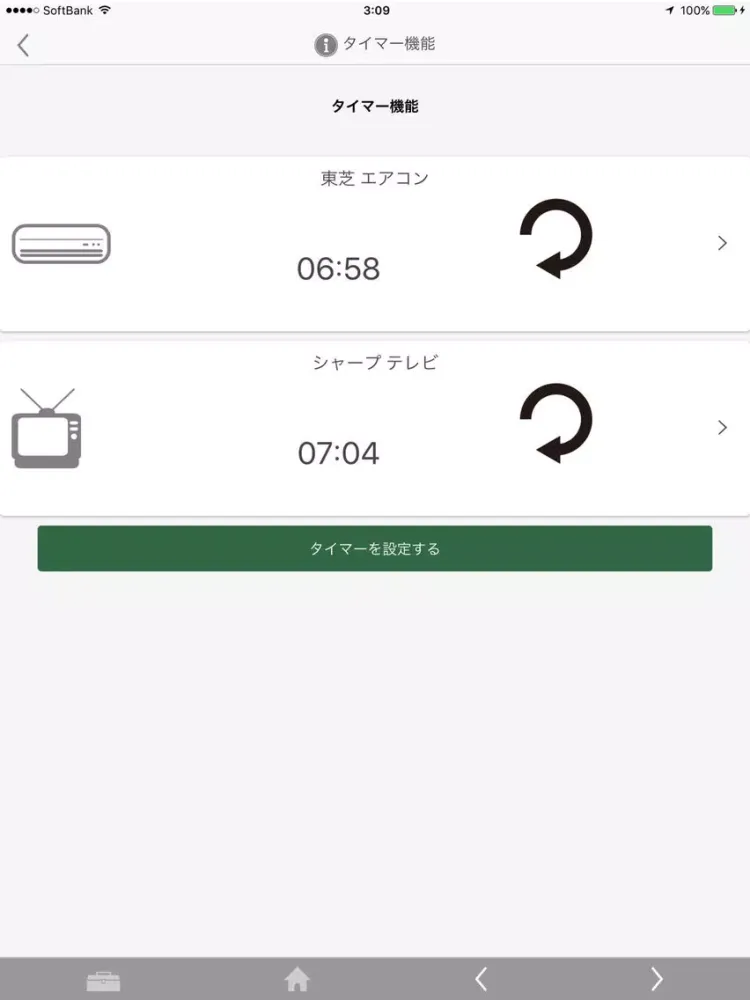 Crossdoor iPad  スクリーンショット