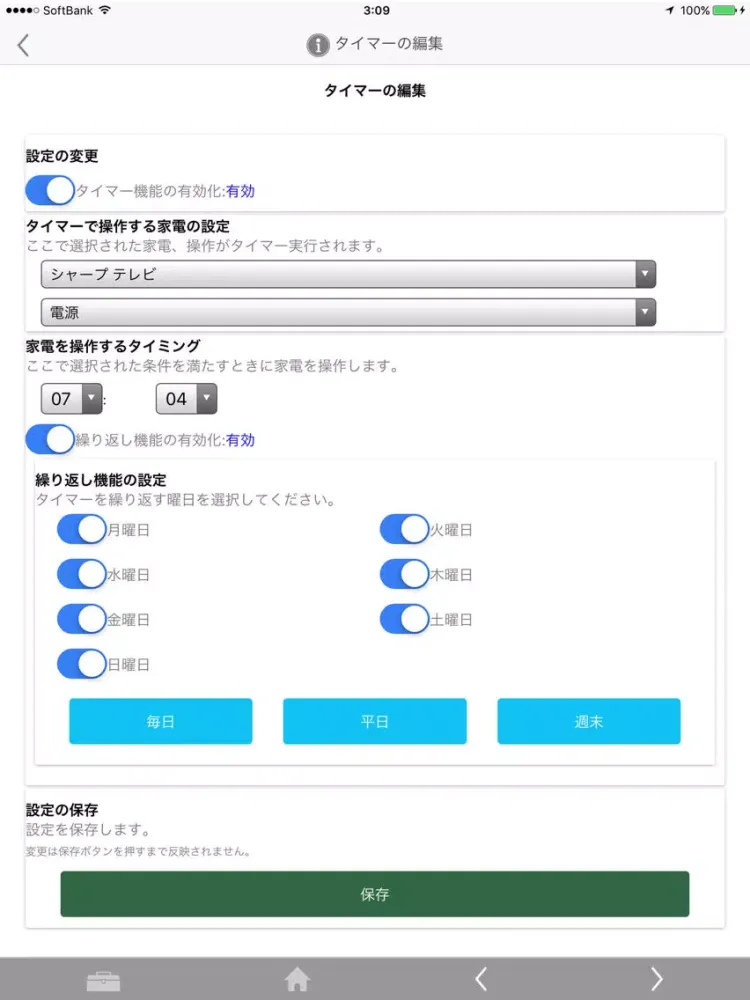 Crossdoor iPad  スクリーンショット