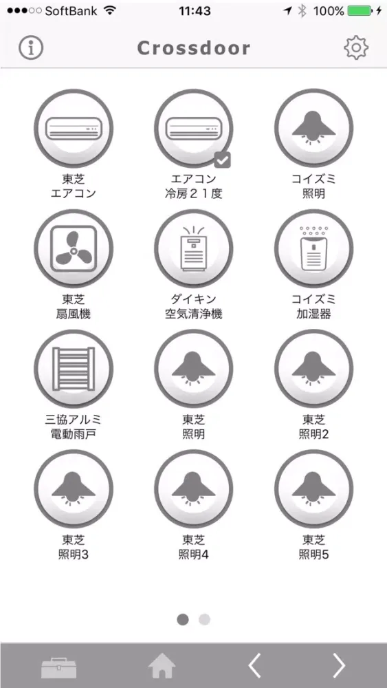 Crossdoor スクリーンショット