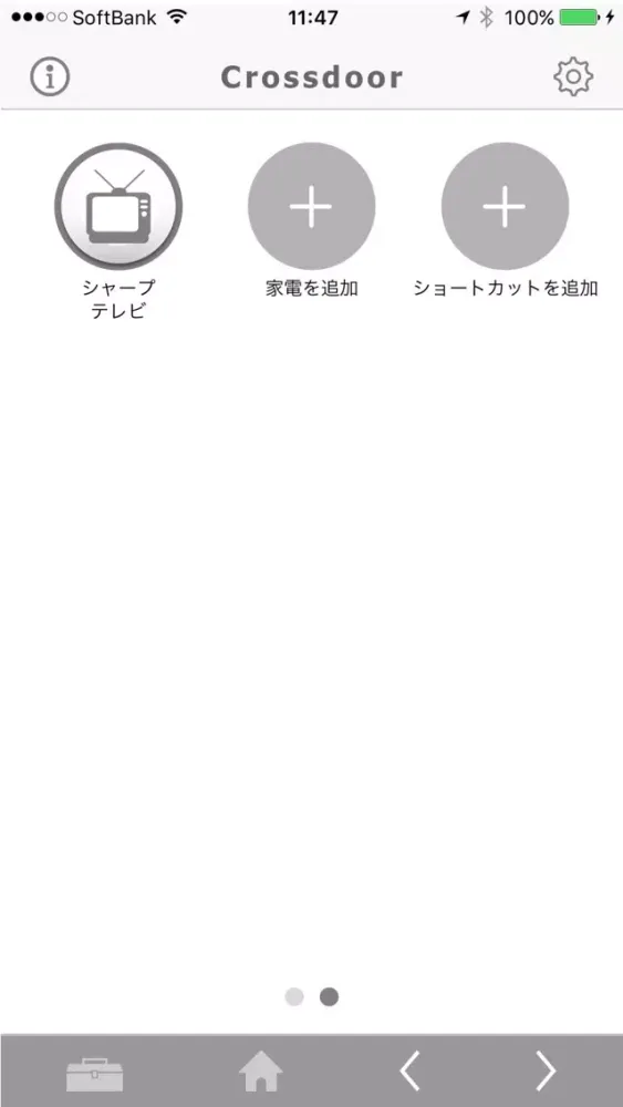 Crossdoor スクリーンショット