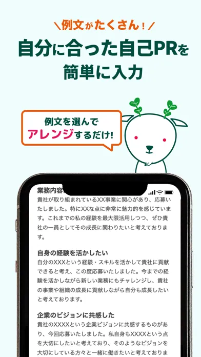 履歴書・職務経歴書 作成 Yagish Screenshots