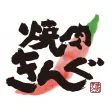 焼肉きんぐ公式アプリ 焼肉きんぐ公式アプリ
