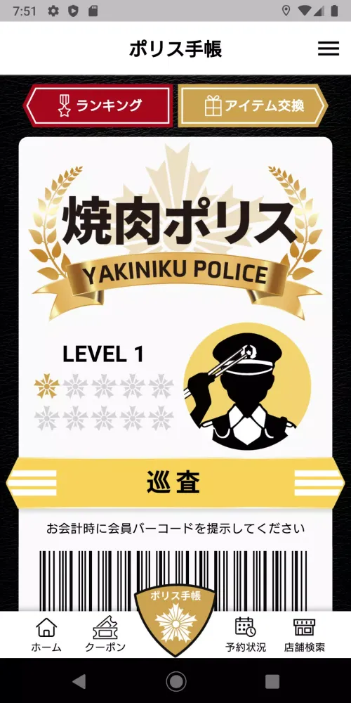Tangkapan skrin 焼肉きんぐ公式アプリ