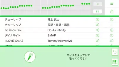 歌っちゃお検索 스크린샷