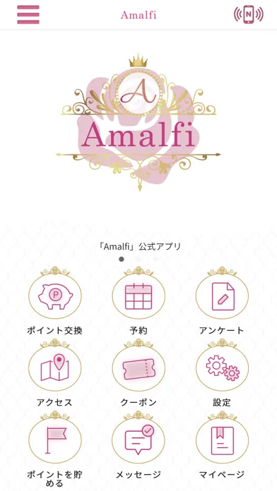 Amalfi　公式アプリ应用截图