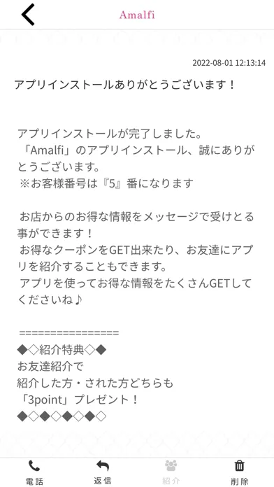 Amalfi　公式アプリ应用截图
