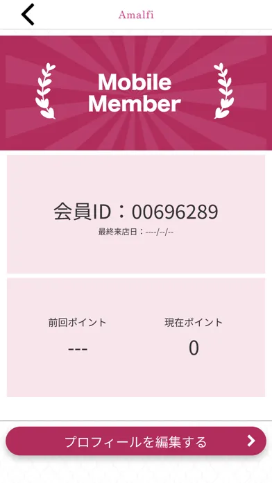 Amalfi　公式アプリ应用截图