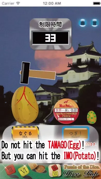 IMO to TAMAGO!!應用截圖