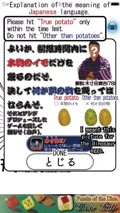 IMO to TAMAGO!!應用截圖
