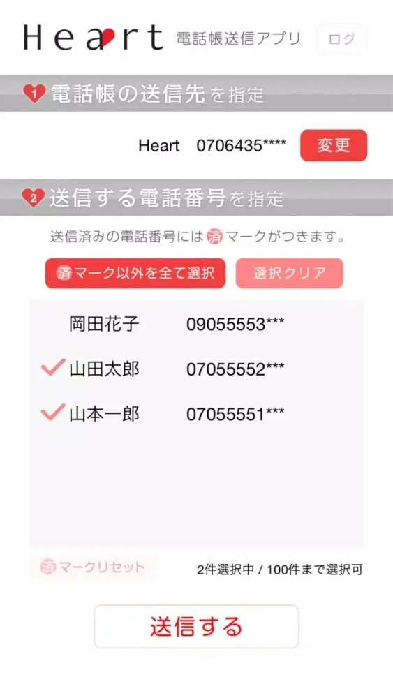 YM Heart应用截图