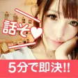 出会い系 - 出会い新発見!おねだりフレンド 出会い系 - 出会い新発見!おねだりフレンド