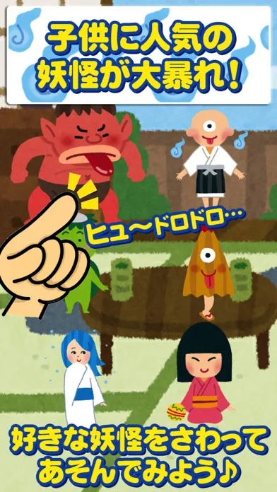 صور Yokai touch for kids app