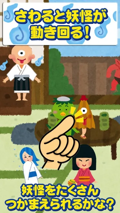 صور Yokai touch for kids app