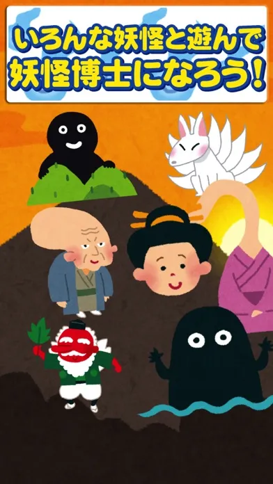 صور Yokai touch for kids app