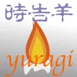 ゆらぎ時計 1/f - yuragi clock