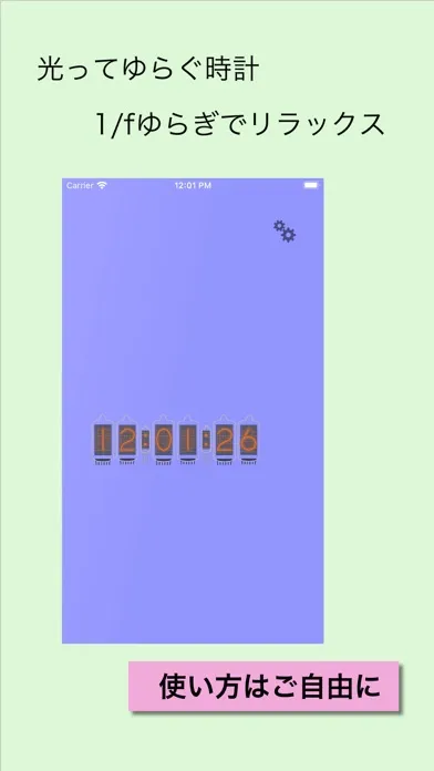Скриншоты ゆらぎ時計 1/f - yuragi clock