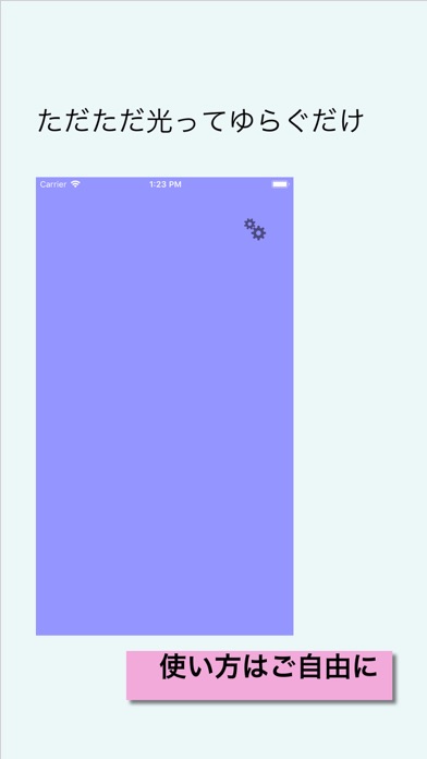 Tangkapan layar ゆらぎlight 1/f