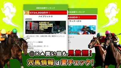 競馬予想 JRA馬券で収支アップ Ekran Görüntüleri