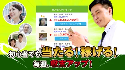 競馬予想 JRA馬券で収支アップ Ekran Görüntüleri