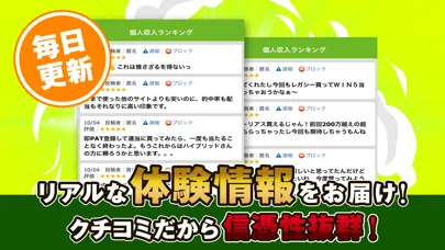 競馬予想 JRA馬券で収支アップ Ekran Görüntüleri