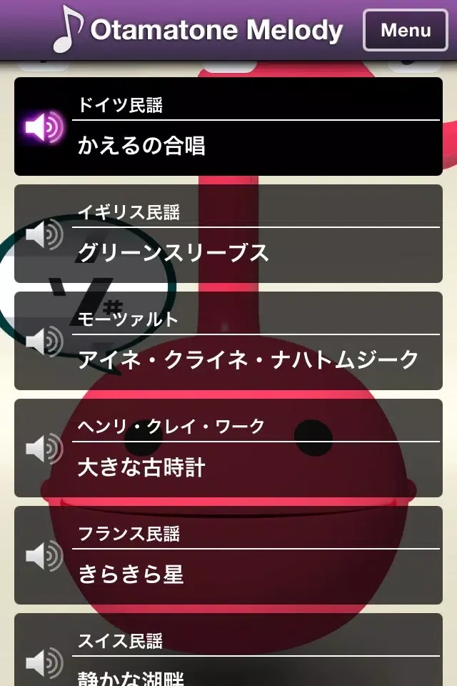 صور Otamatone