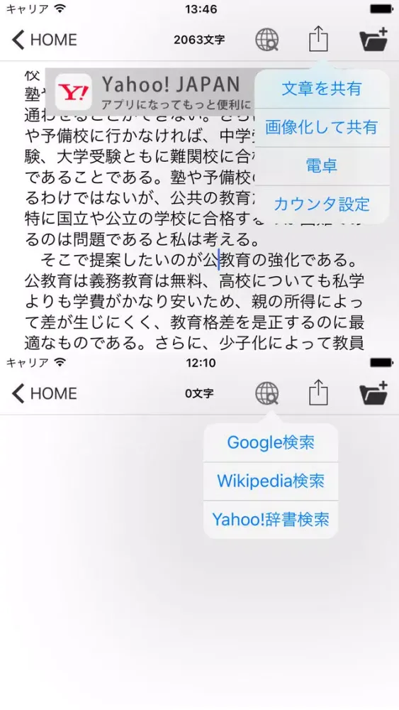 Tangkapan skrin ReportMemo -レポート作成に適したメモアプリ