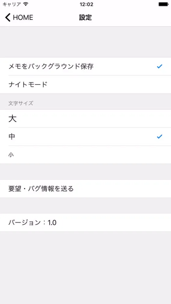 Tangkapan skrin ReportMemo -レポート作成に適したメモアプリ