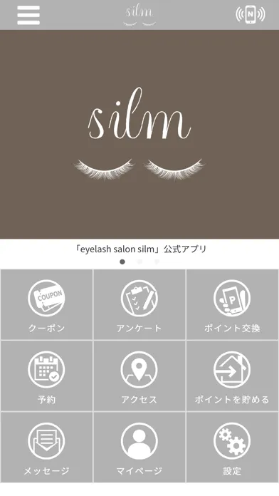 eyelash salon silm公式アプリ スクリーンショット