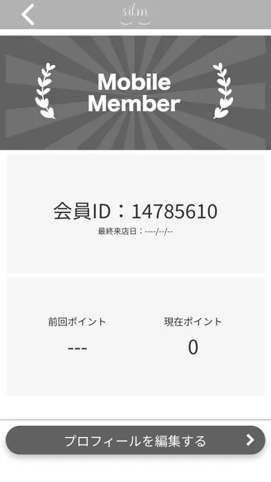 eyelash salon silm公式アプリ スクリーンショット