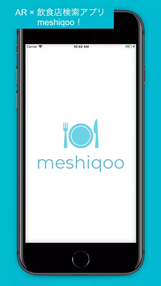 meshiqoo - ARで飲食店を検索 ARグルメナビ Screenshots