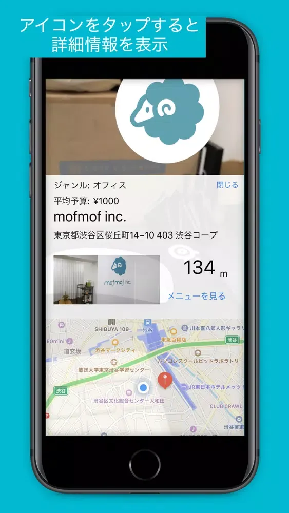 meshiqoo - ARで飲食店を検索 ARグルメナビ Screenshots