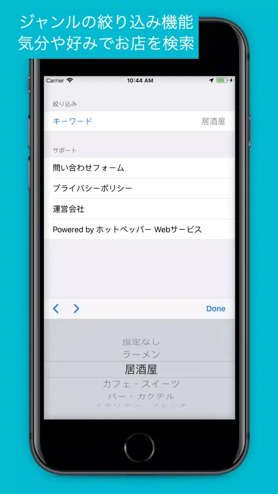 meshiqoo - ARで飲食店を検索 ARグルメナビ Screenshots