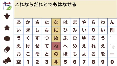 指伝話文字盤 سکرین شاٹس