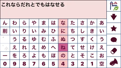指伝話文字盤 سکرین شاٹس