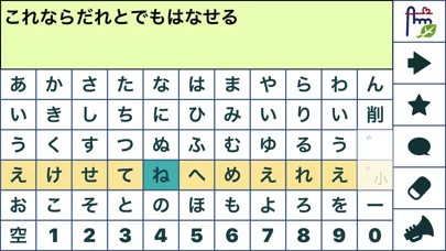 指伝話文字盤 سکرین شاٹس