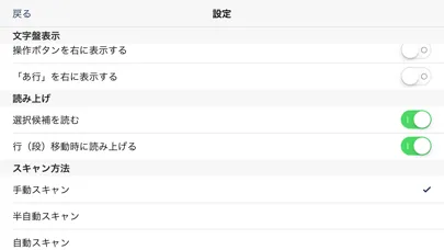 指伝話文字盤 سکرین شاٹس