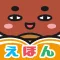 絵本クリエイター