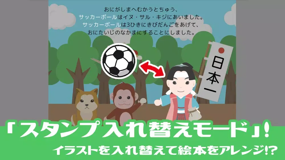 絵本クリエイター スクリーンショット