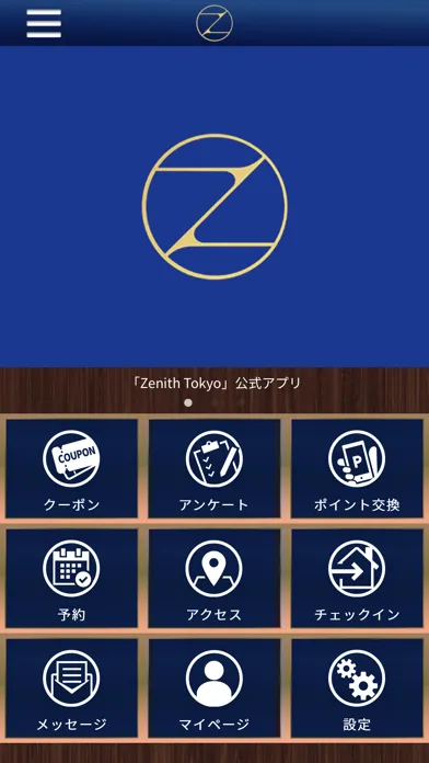 【Zenith Tokyo】トレーニング スクリーンショット