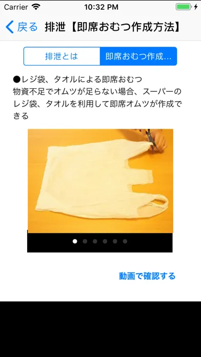 Care Manual (Disaster Edition)应用截图
