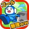 ゴール、無理ww　激ムズ15秒ゲーム!!
