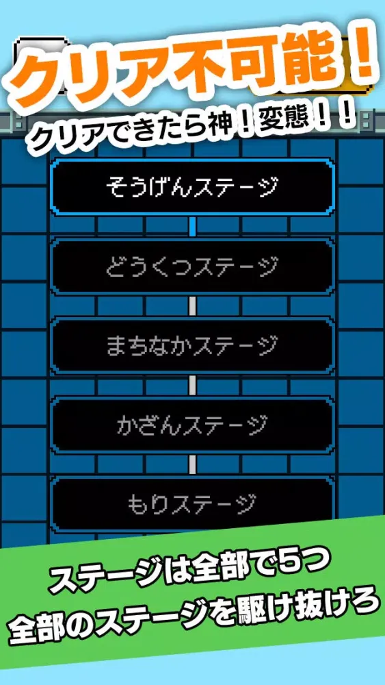 ゴール、無理ww　激ムズ15秒ゲーム!!應用截圖