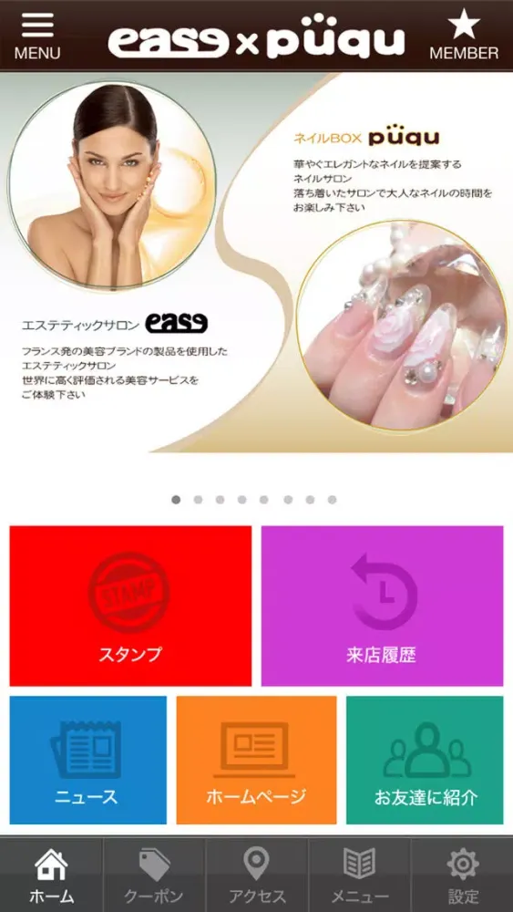 تصاویر ease×puqu 公式アプリ