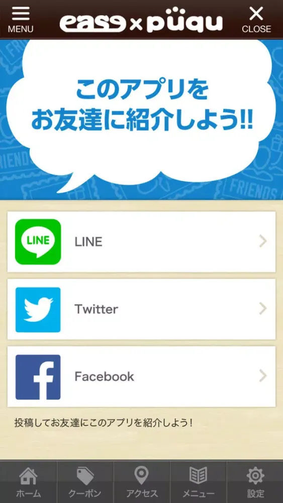 تصاویر ease×puqu 公式アプリ