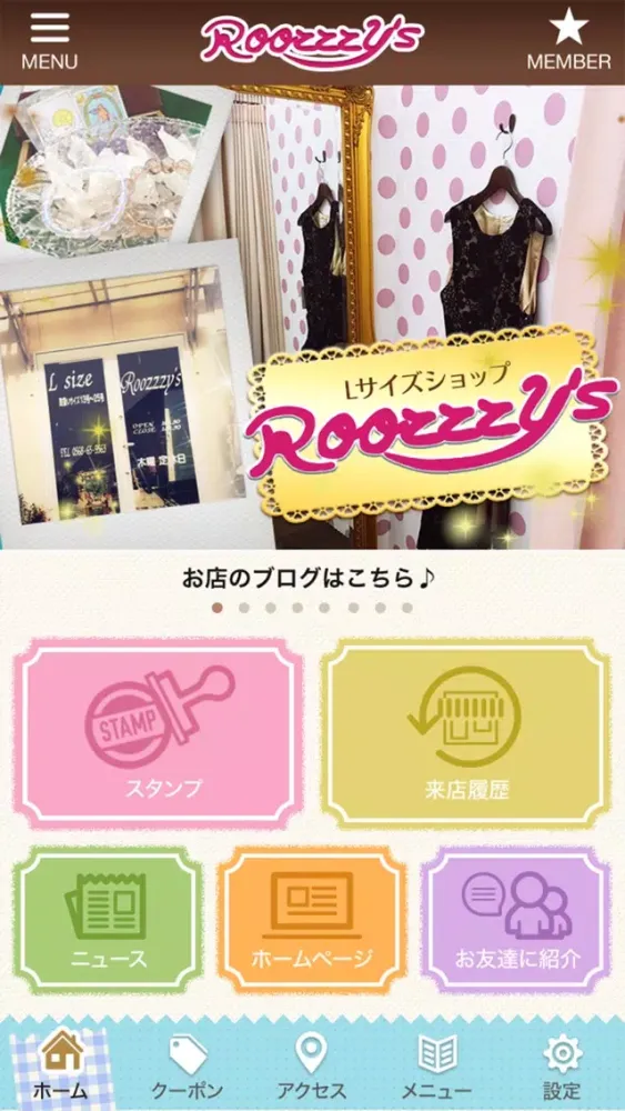 大きいサイズ専門店ルージーズの公式アプリ স্ক্রিনশট